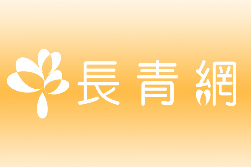 長青攻略 5.18