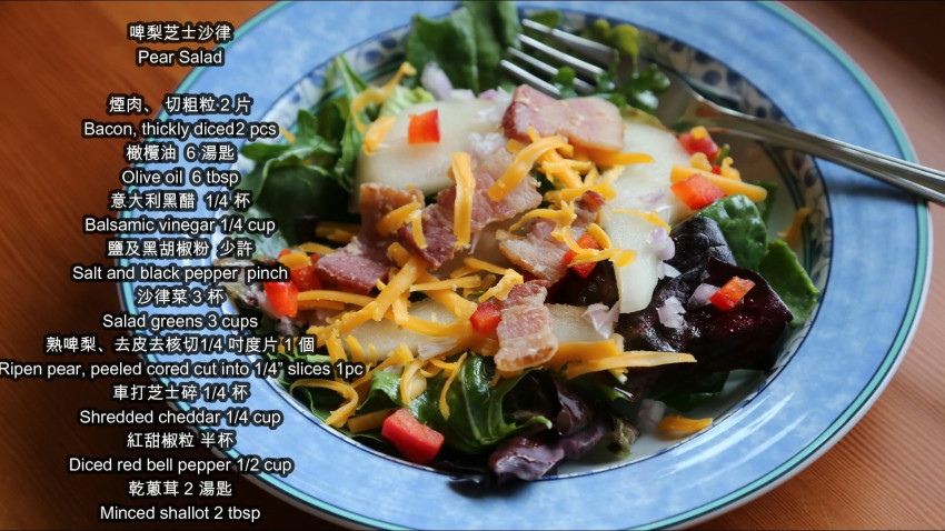 食療分享 啤梨 - 啤梨,煙肉兩種唔同食材煮出嚟嘅食物會係點嘅味道?🤔