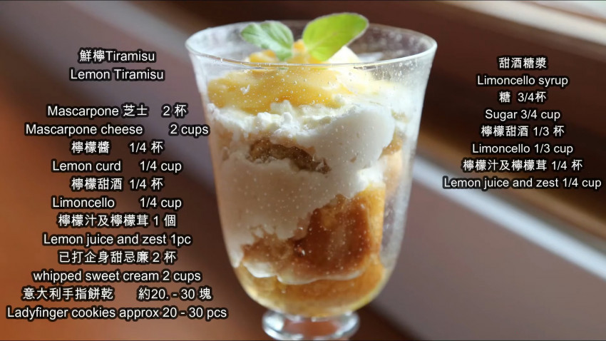 食療分享 檸檬 -Tiramisu 大家食得多、咁檸檬Tiramisu 大家又試過未?