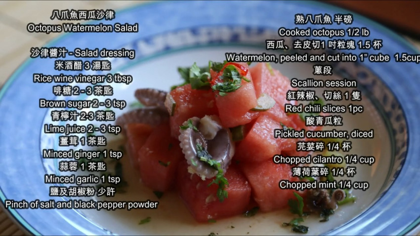 食療分享 西瓜 - 西瓜配八爪魚、兩種不同食材配埋一齊出嚟效果會係點呢?